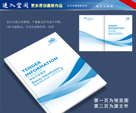 畫冊(cè)