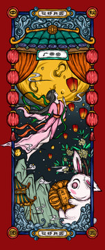 中秋海報(bào)