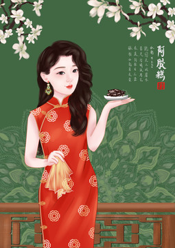 養(yǎng)顏阿膠糕固元膏包裝插畫