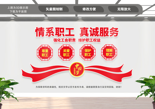 職工之家