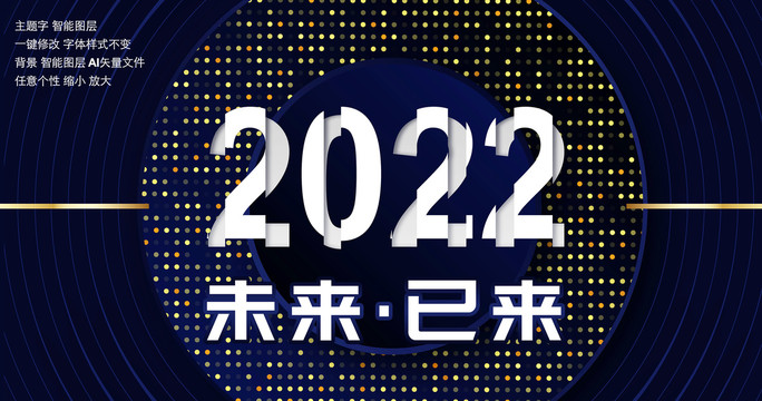 炫彩科技藍(lán)色商務(wù)漸變會議背景