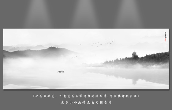 山水畫