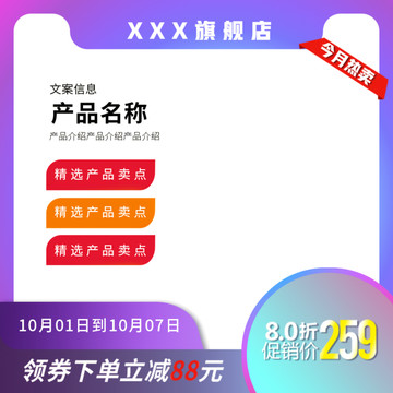 淘寶促銷主圖