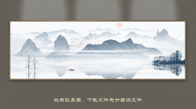 水墨山水画