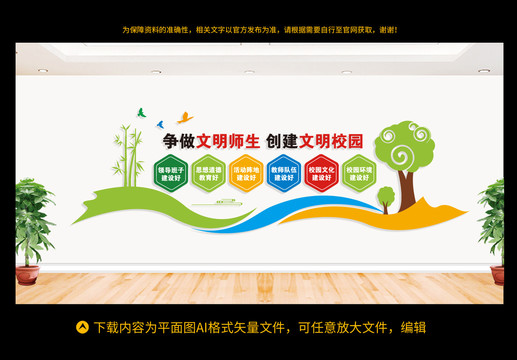 校園六個(gè)好