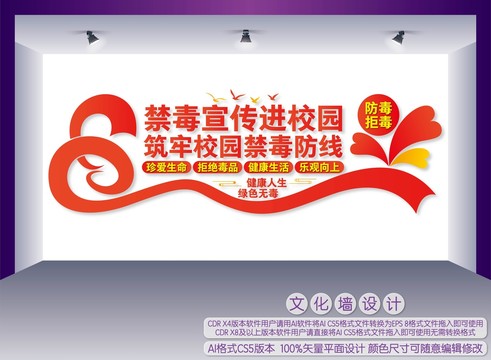 禁毒宣傳進(jìn)校園