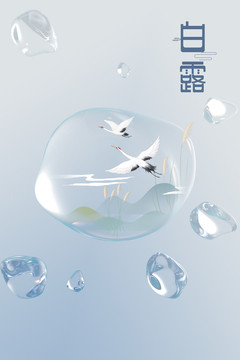 白露節(jié)氣白鶴背景