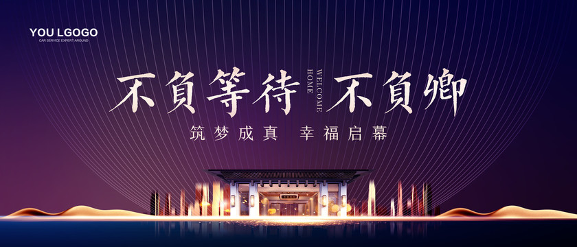 地產(chǎn)活動(dòng)背景