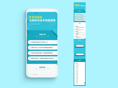 AR课程详情介绍