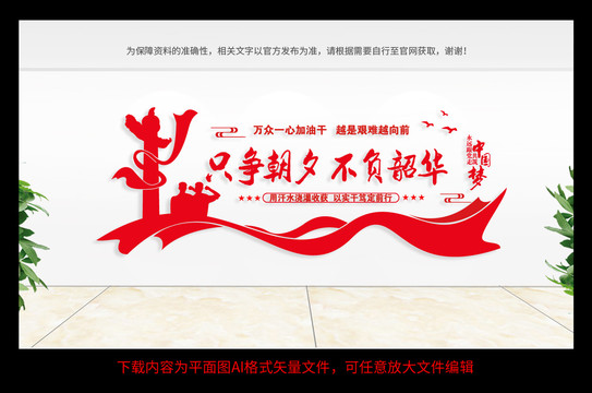 黨建文化墻