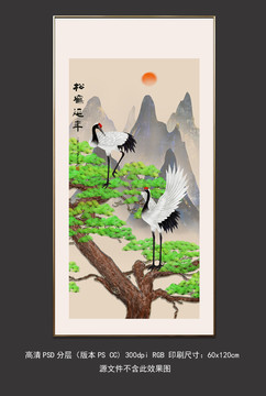 新中式工筆松鶴山水畫(huà)