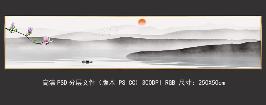 長橫幅新中式山水畫