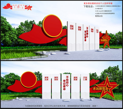 黨建雕塑