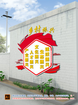 鄉(xiāng)村振興