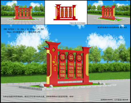 黨建雕塑