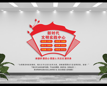 文明實(shí)踐中心