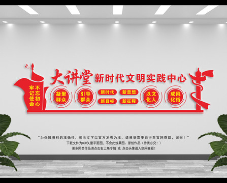 新時(shí)代大講堂