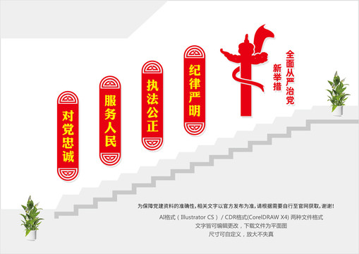 樓道黨建文化墻