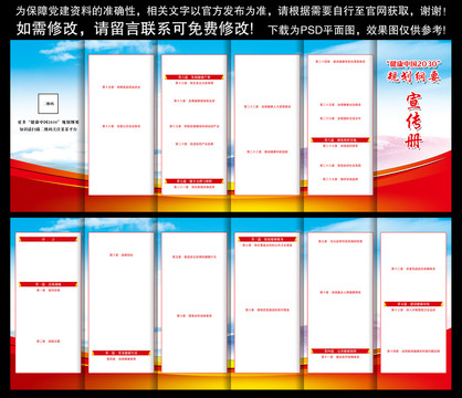 健康中國2030規(guī)劃綱要全文