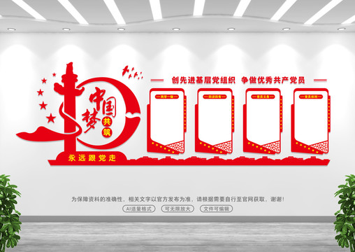 文化墻