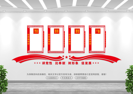 黨的宗旨