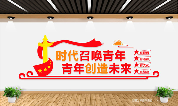 時(shí)代召喚青年