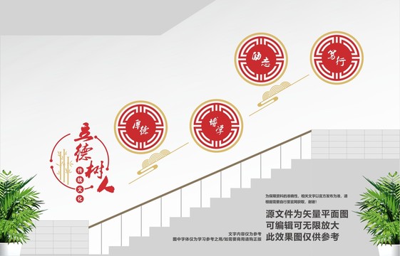 校園樓道文化