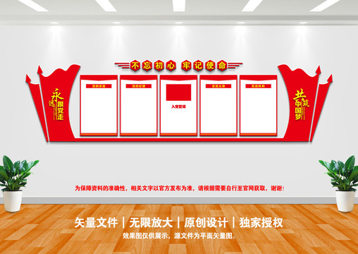 黨建背景墻