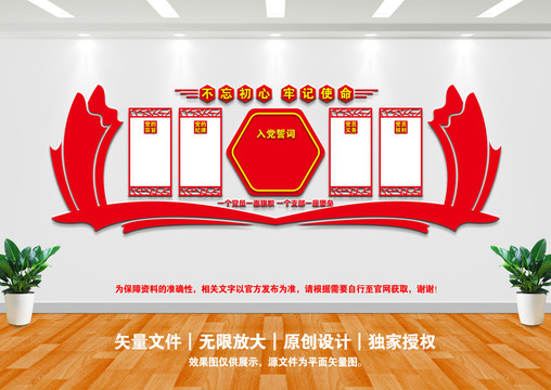 黨建展板