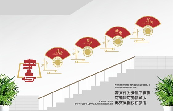 校園樓道文化