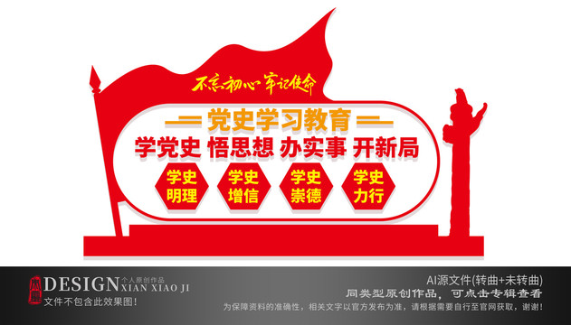 學(xué)黨史文化墻