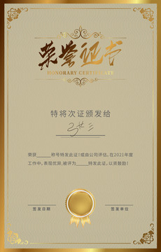 榮譽(yù)證書apple手寫體