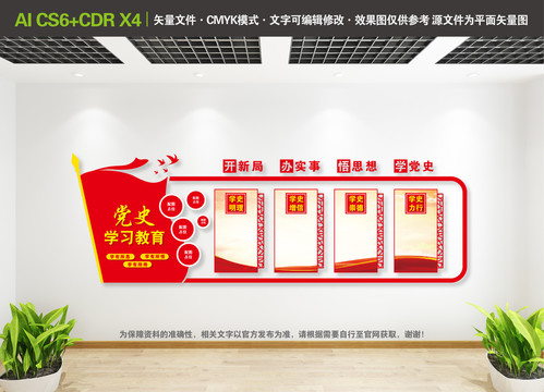 黨史學(xué)習(xí)教育