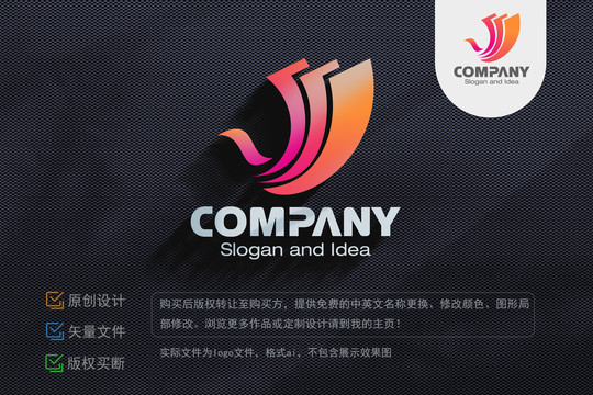 纸业鸟动感企业商务logo设计