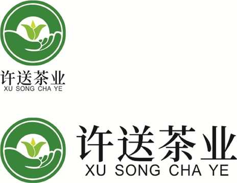 許送