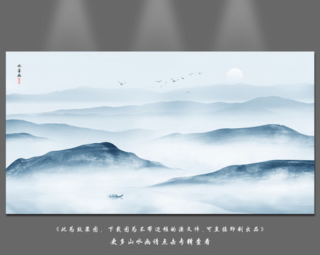 山水畫