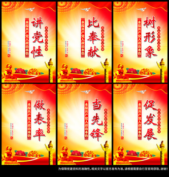 講黨性比奉獻(xiàn)