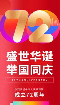歡度國(guó)慶