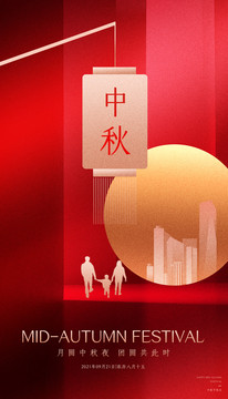 中秋節(jié)