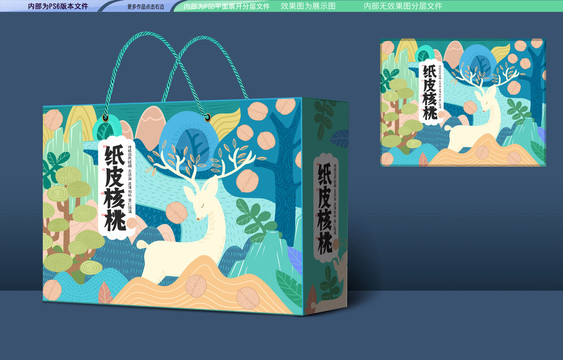 薄皮核桃禮盒