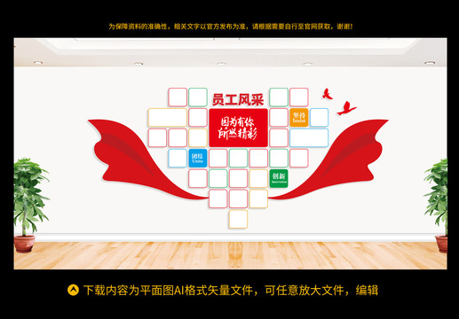 員工風(fēng)采