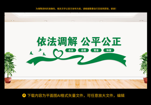 調(diào)解室