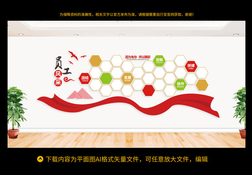 員工風(fēng)采