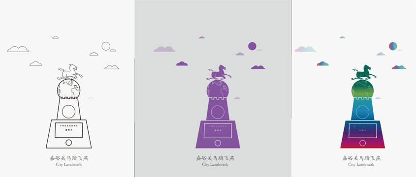 嘉峪關馬踏飛燕