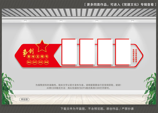 青年文明號(hào)