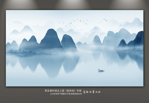 山水畫