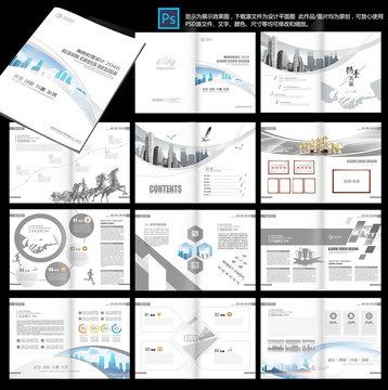 企業畫冊