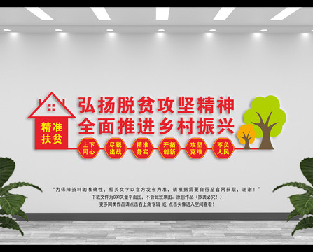 弘揚(yáng)脫貧攻堅(jiān)精神