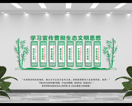 生態(tài)文明思想