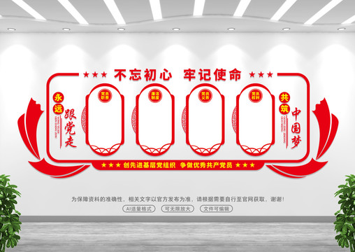 黨員義務(wù)